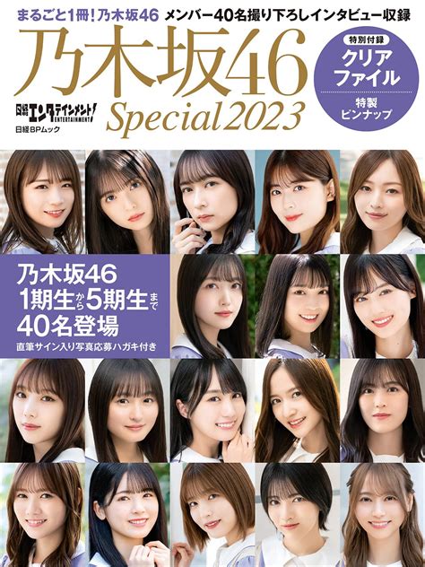 乃木坂46